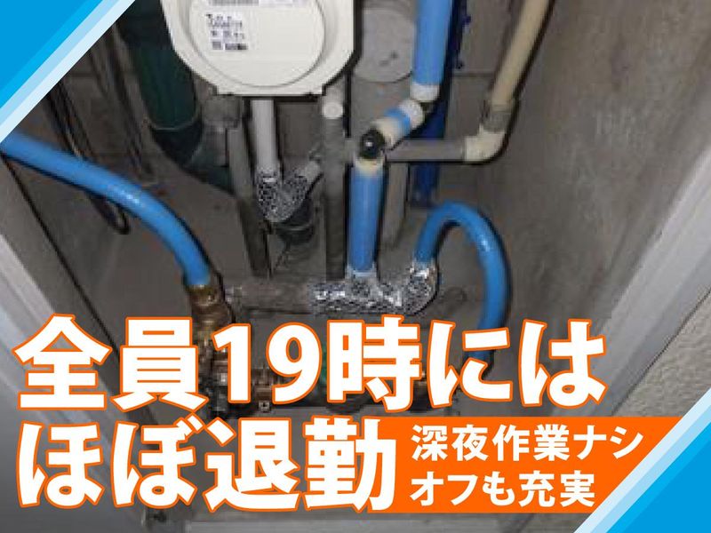 株式会社タカミのアルバイト・バイト求人情報-04