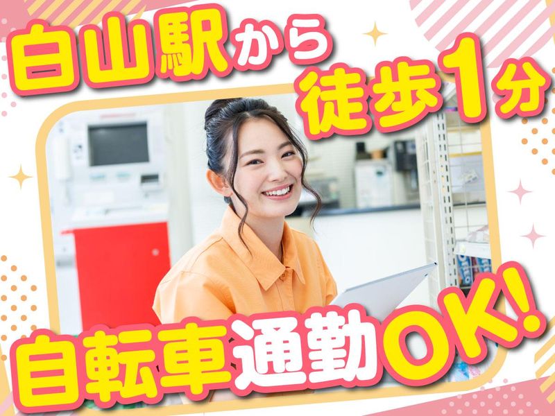 セブンイレブン文京白山駅前店のアルバイト・バイト求人情報-02