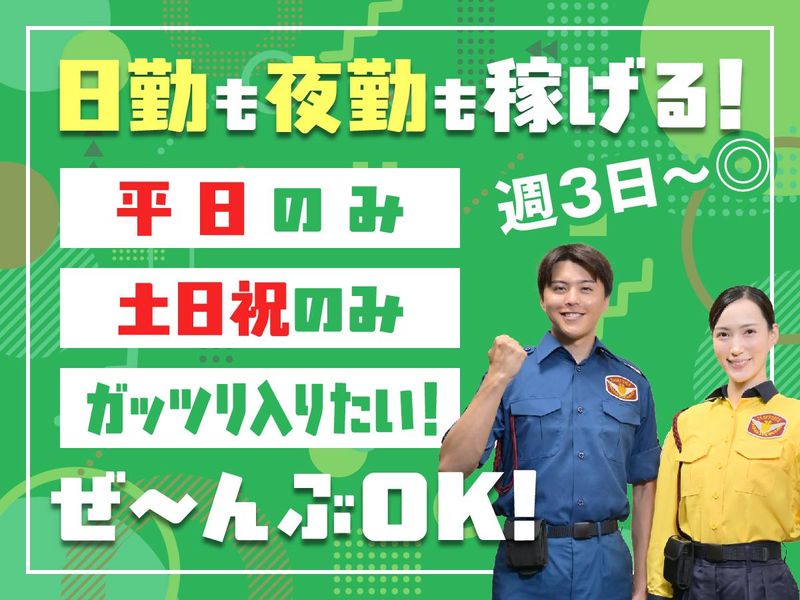 テイケイ株式会社　京浜支社[12]のアルバイト・バイト求人情報