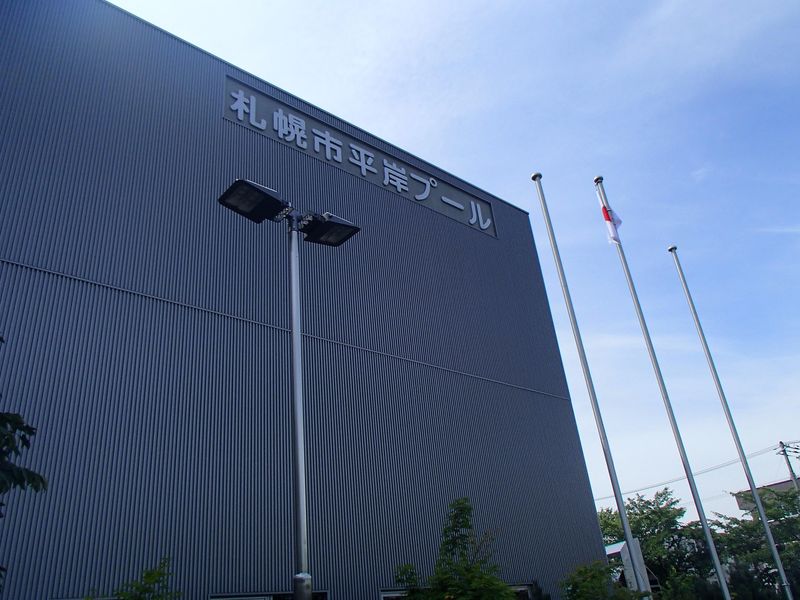 平岸プールの派遣求人情報