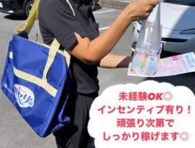 有限会社スペースエモーション　メグミルク健康ステーション福島店