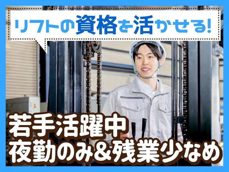 株式会社アクアテック　西宮事業所のアルバイト・バイト求人情報-02