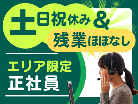 アルティウスリンク株式会社　九州支社の求人・転職情報