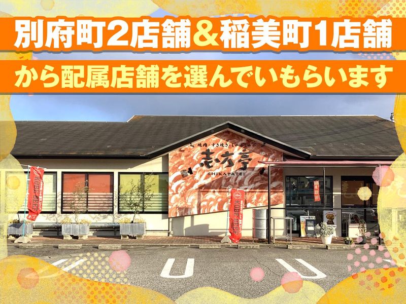 神戸肉推進機構株式会社の求人・転職情報
