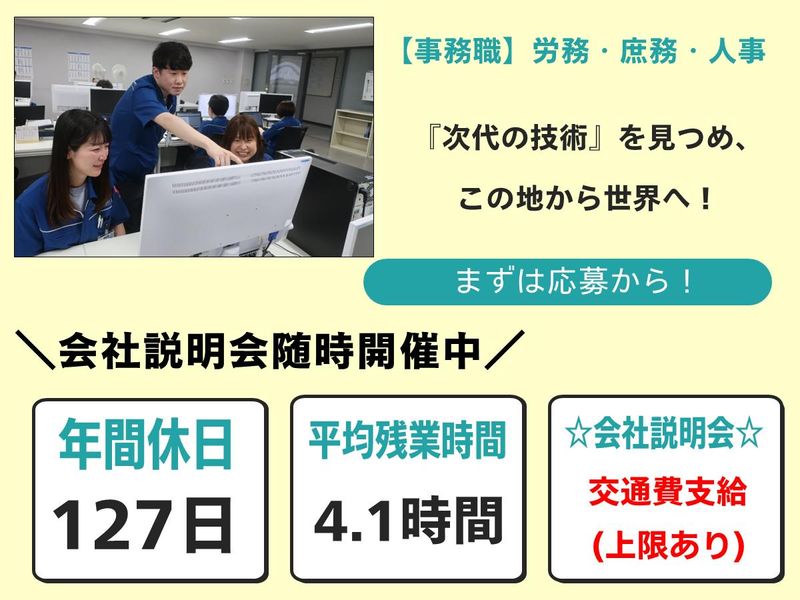 株式会社東根新電元