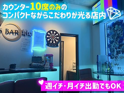 gigi~ジジ~のアルバイト・バイト求人情報-02
