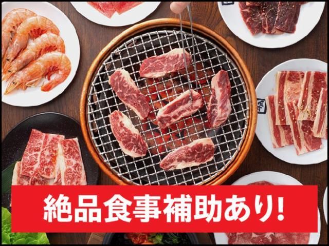 牛角 西千葉店のアルバイト・バイト求人情報-03