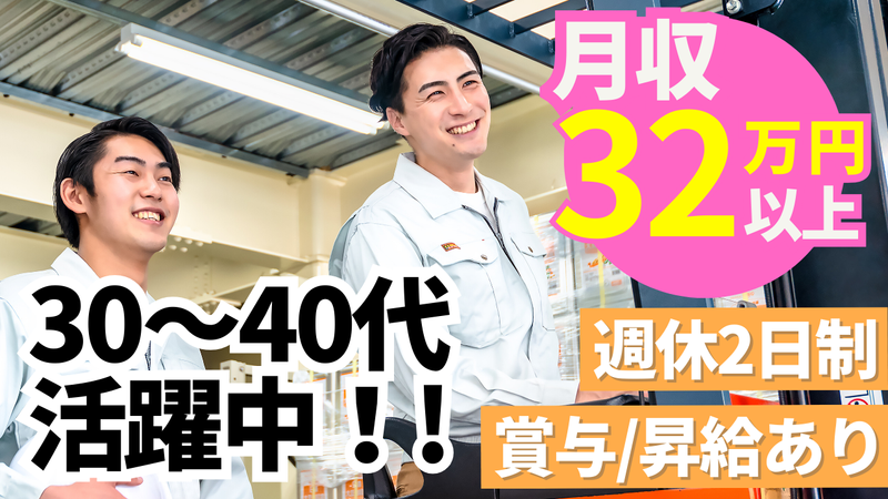 城北運輸株式会社　千葉事業所 倉庫部