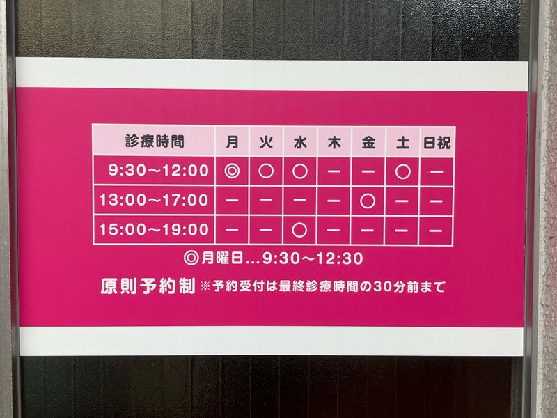 永石医院のアルバイト・バイト求人情報-02