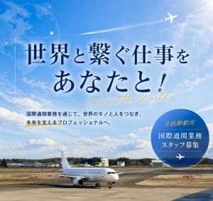 セイノースーパーエクスプレス株式会社の求人・転職情報