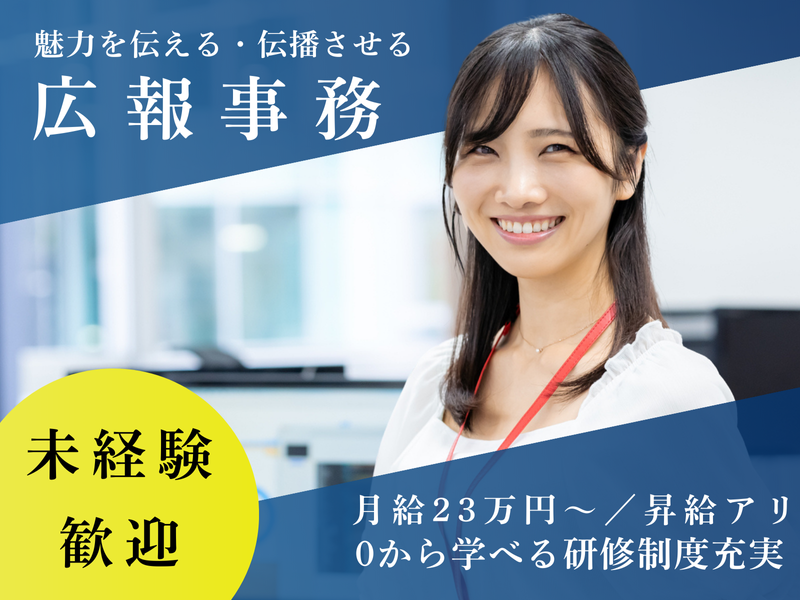 株式会社オトフィーの求人・転職情報