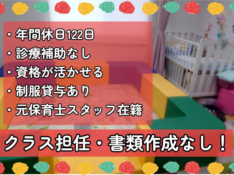 えにしファミリー歯科クリニックの求人・転職情報