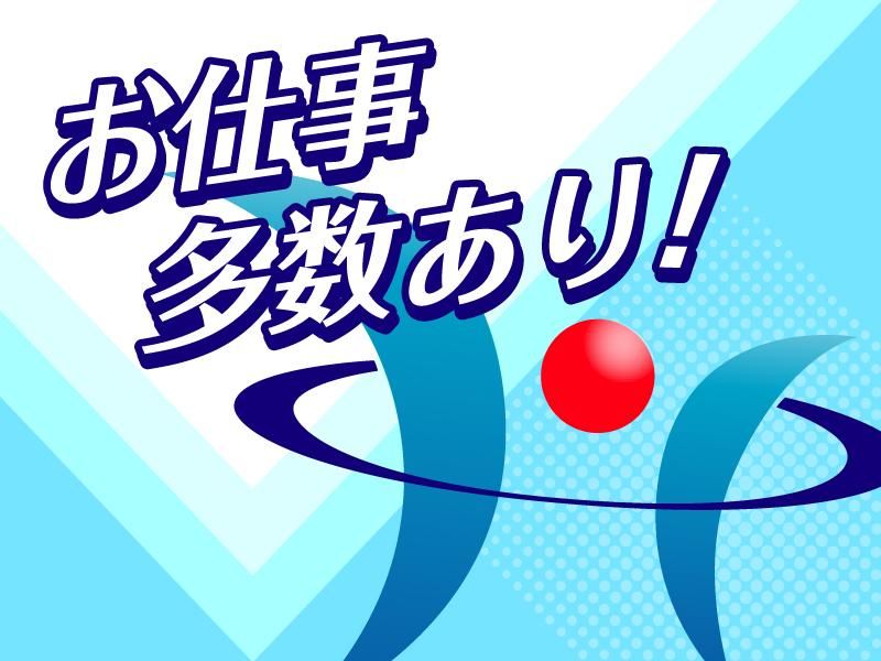 株式会社ヒューマンアシストのアルバイト・バイト求人情報-04