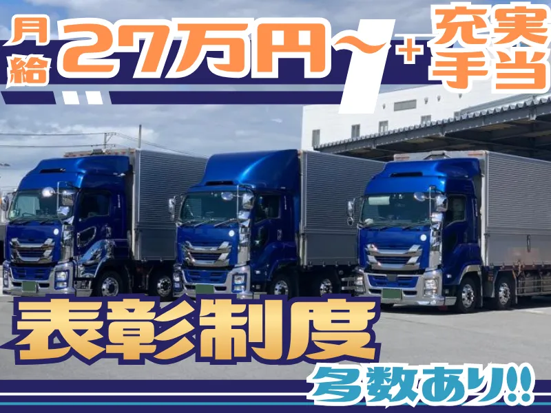 株式会社ティスコ運輸の求人・転職情報