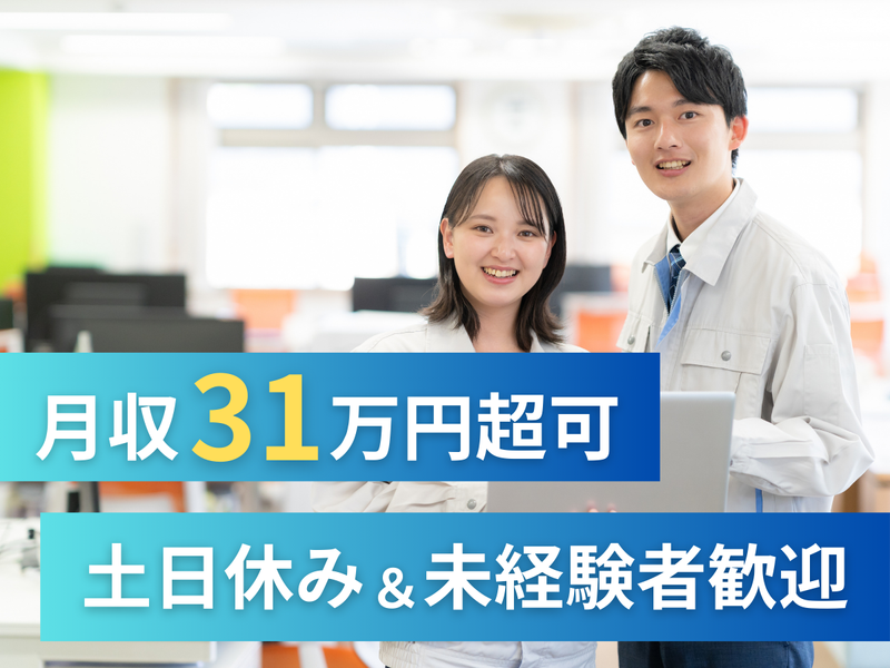 株式会社アークウィズコンサルティングの派遣求人情報
