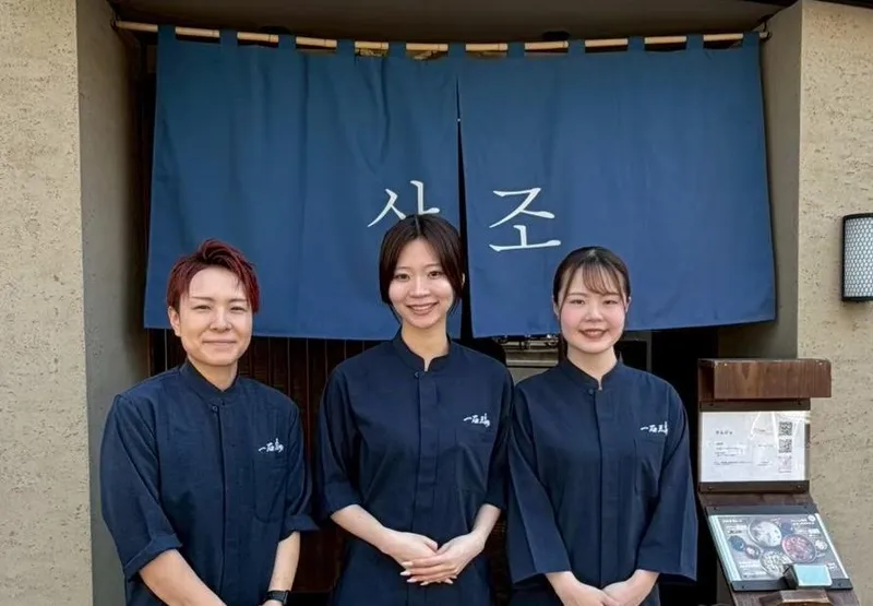 サムジョ 新橋 本店のアルバイト・バイト求人情報