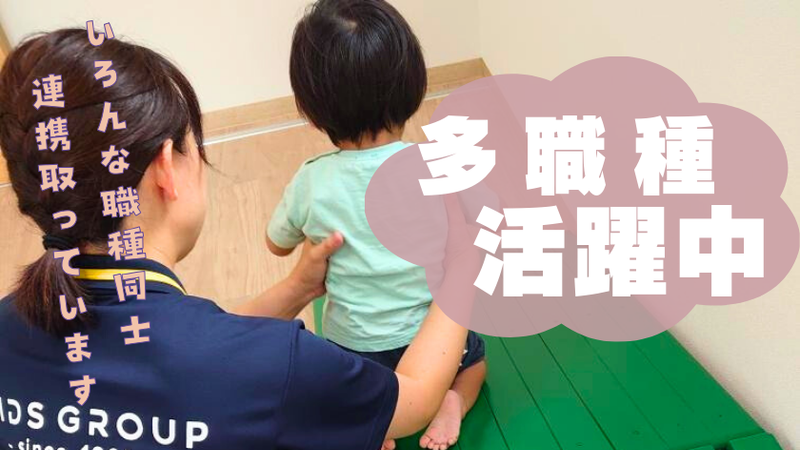 株式会社キッズランド-0021の求人・転職情報