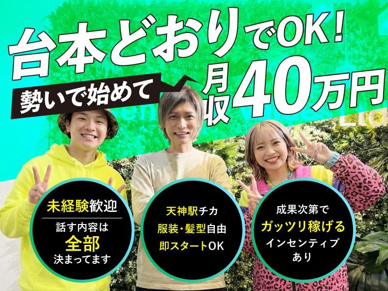 株式会社ＧＥＩＴＯの求人・転職情報