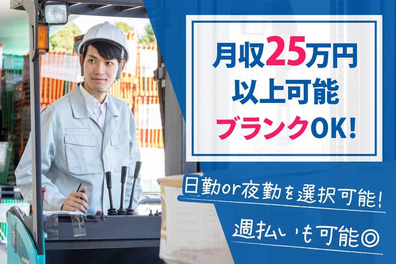 株式会社帆栄物流<相模原>の求人