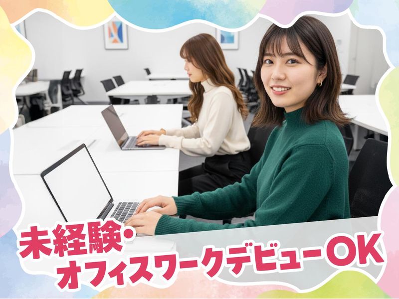 トランスコスモス株式会社　沖縄採用課の求人・転職情報