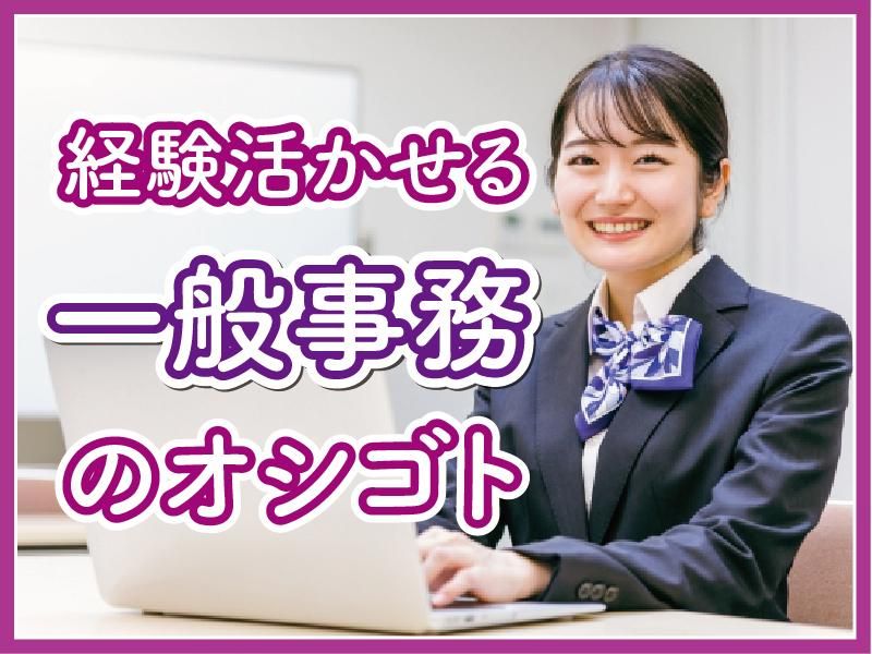 株式会社レッツネクストの派遣求人情報