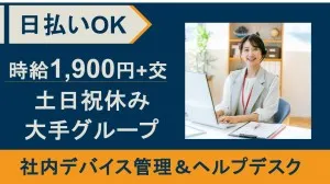 株式会社レゾナゲートのアルバイト・バイト求人情報