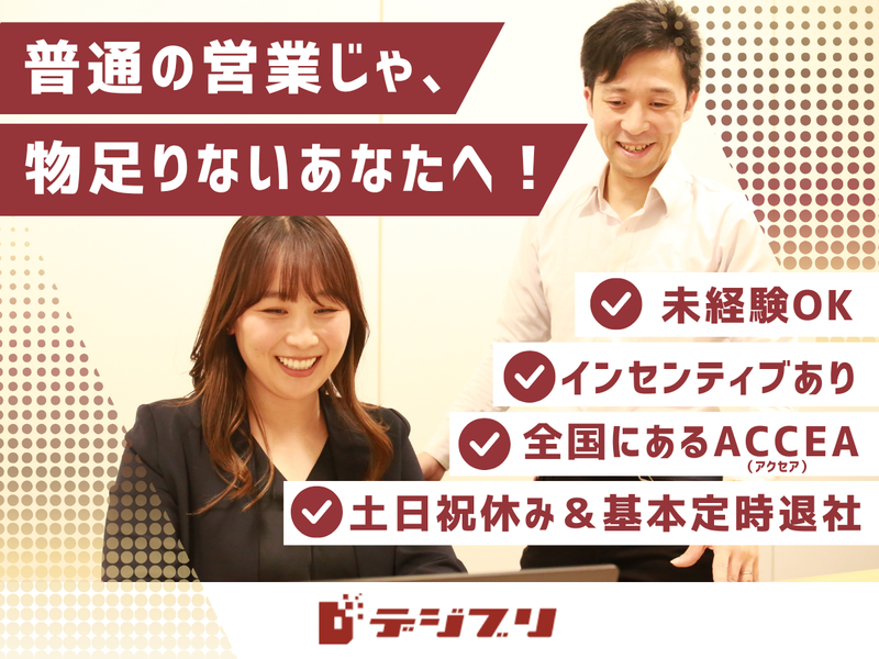株式会社デジブリの求人・転職情報