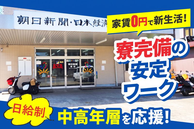 ASA学園都市
