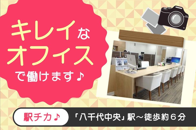株式会社オカムラメイトのアルバイト・バイト求人情報-04