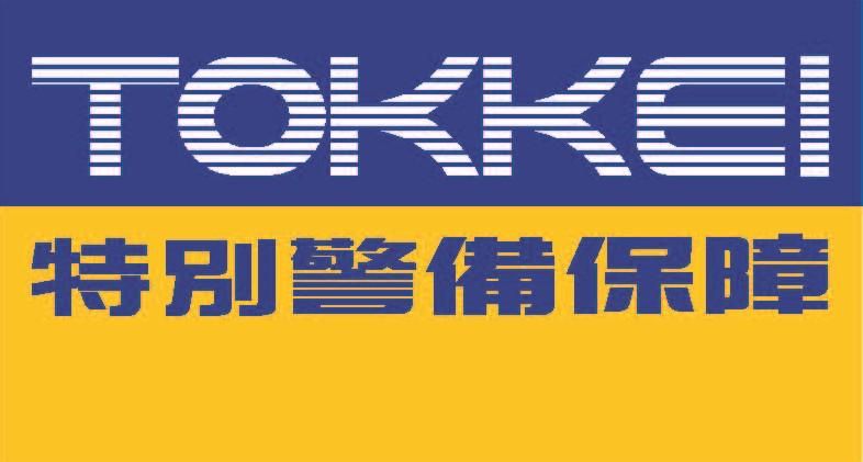 【神奈川県平塚市】警備業界と仕事がわかる!オープンカンパニー