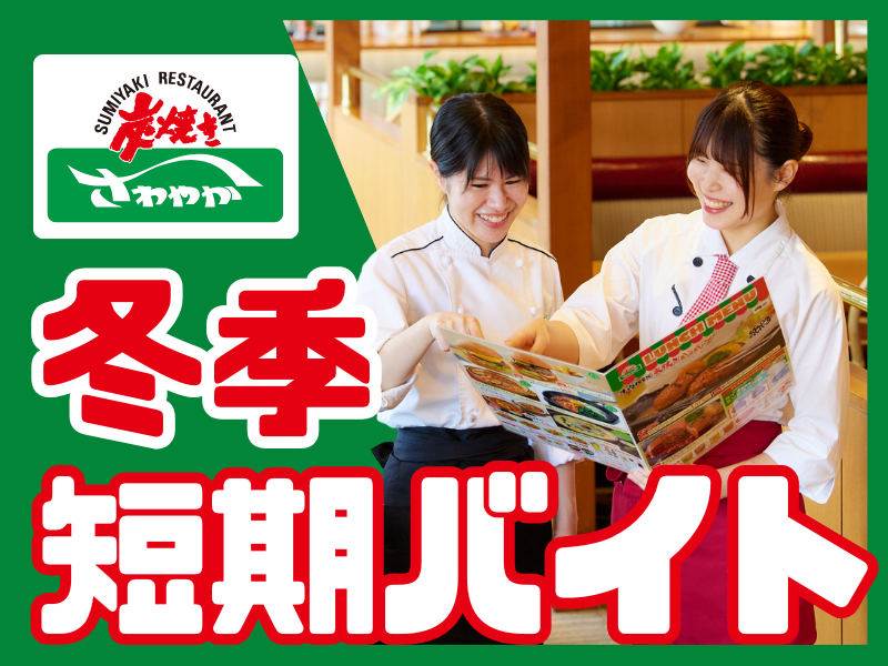 磐田本店/004磐田店の派遣求人情報