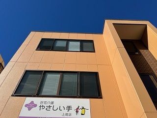 (株)やさしい手　上尾訪問介護事業所のアルバイト・バイト求人情報-04