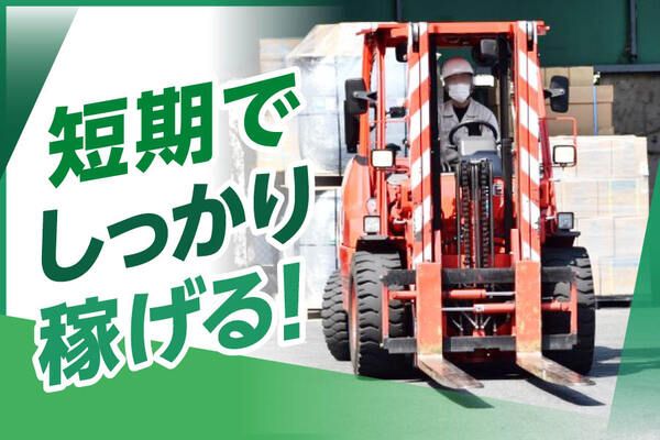 株式会社トーコー　新潟支店