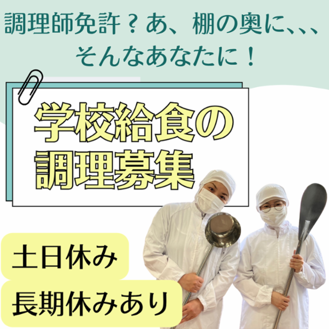 ハーベストネクスト株式会社-0045の求人・転職情報