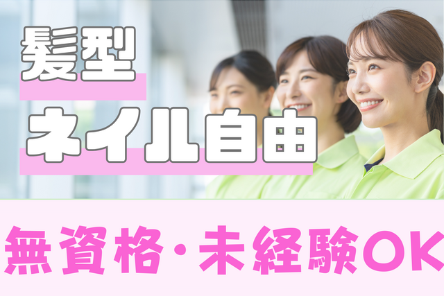 株式会社Sunny　SunnyDaysの求人・転職情報