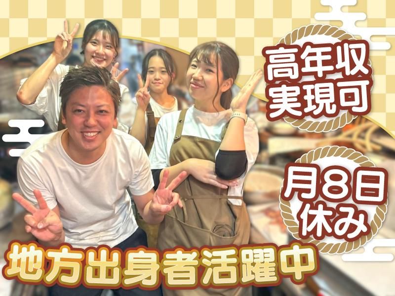 株式会社イマジンフードの求人・転職情報