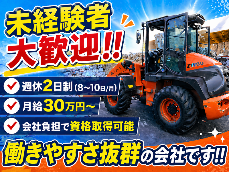 株式会社グリーンの求人・転職情報