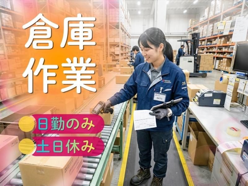 株式会社サンライズ・パートナー　豊明市内での倉庫のアルバイト・バイト求人情報-06