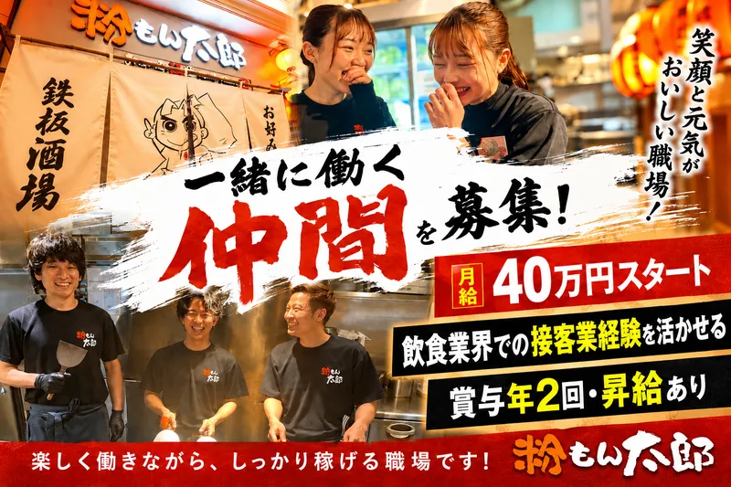 株式会社doubleの求人・転職情報