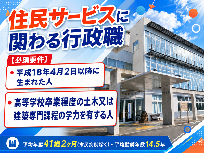 東御市役所-0005の求人・転職情報