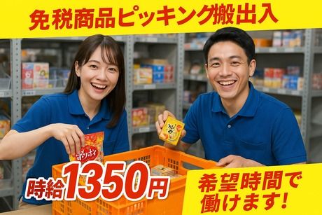 株式会社関西人材