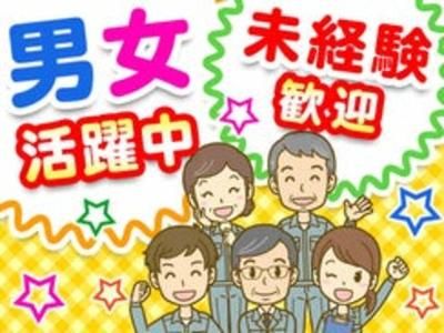 サンギョウスタッフ