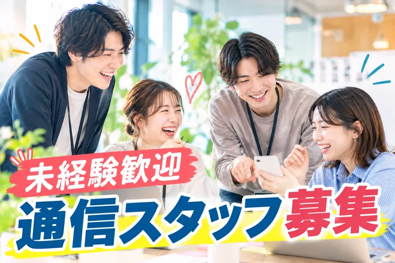 合同会社Ｆ‐ＪＥＴの求人・転職情報