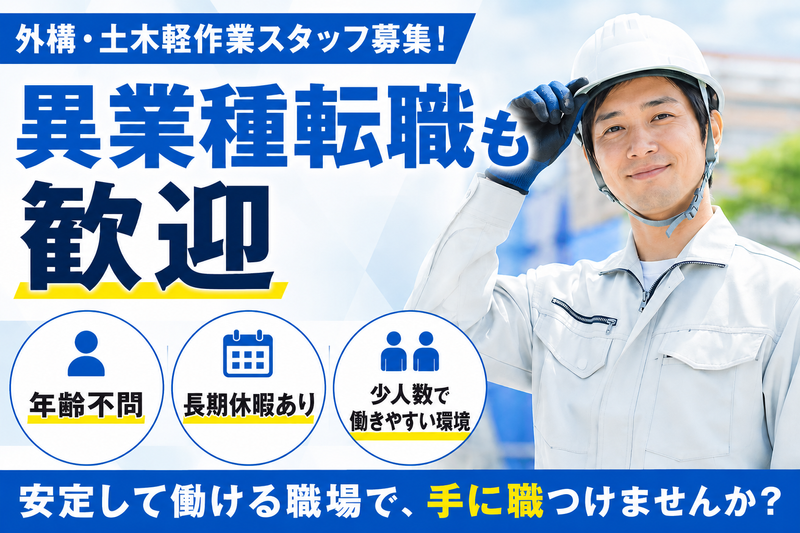 修雄工業の求人・転職情報