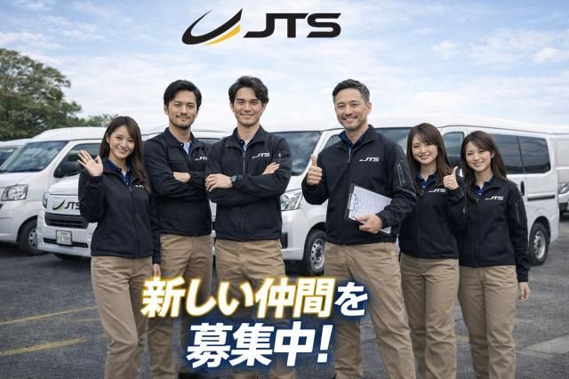 ＪＴＳホールディングス株式会社-0001の求人・転職情報