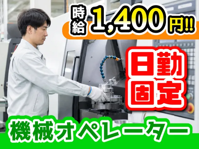 株式会社アリサテックのアルバイト・バイト求人情報-09