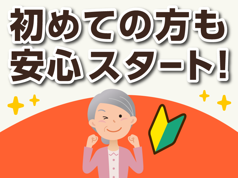 株式会社メモリアルアシスト　<勤務地:妙典寺>の派遣求人情報