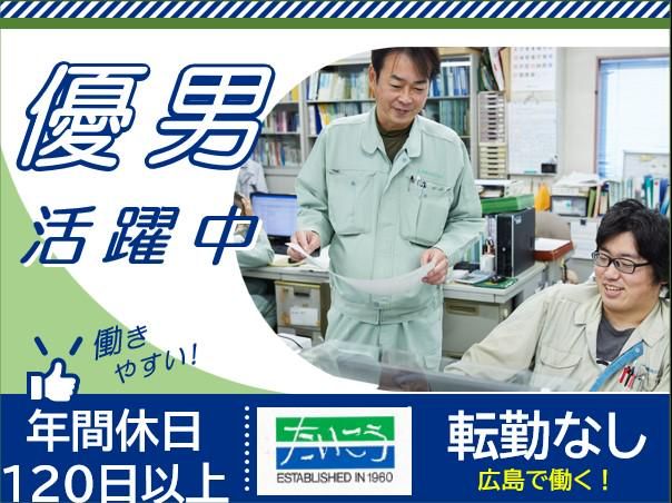 大興電設株式会社の求人・転職情報