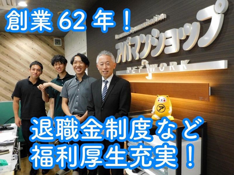 日生産業株式会社の求人・転職情報