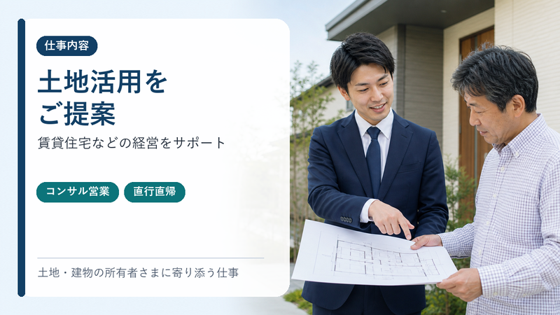 東建コーポレーション株式会社の求人・転職情報